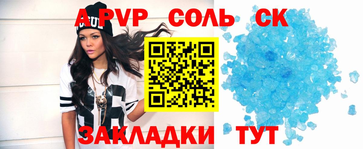 Alpha PVP крисы CK  Вход с VPN  APVP СК КРИС  Сергиев Посад  Alfa_PVP крисы CK 