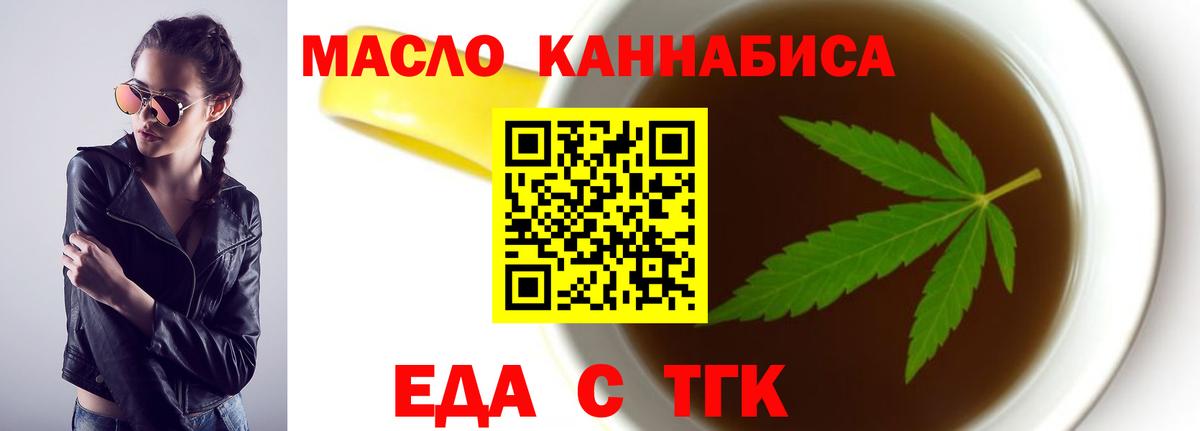 Сергиев Посад  Cannafood марихуана  Вход с VPN 