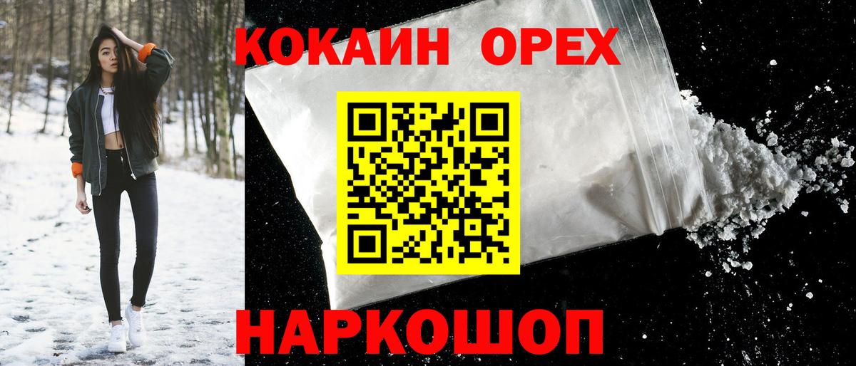 Cocaine Колумбийский Сергиев Посад