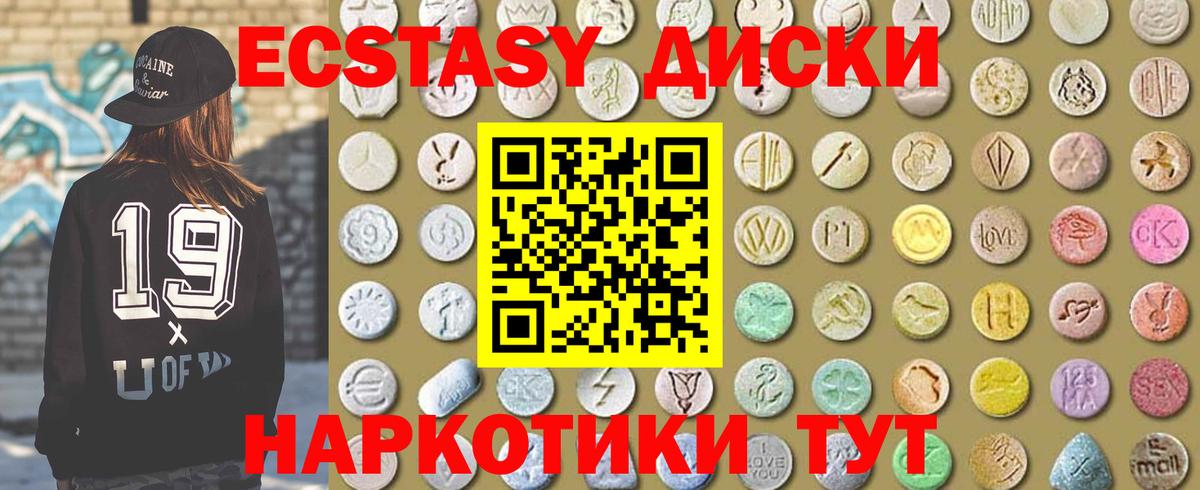 ЭКСТАЗИ 300 mg Сергиев Посад