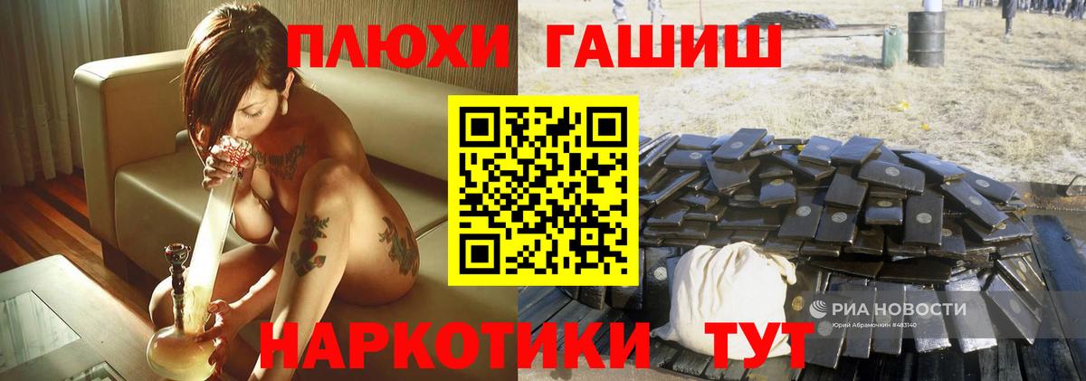 ГАШ хэш  Вход с VPN  Гашиш хэш  ГАШ  Сергиев Посад 