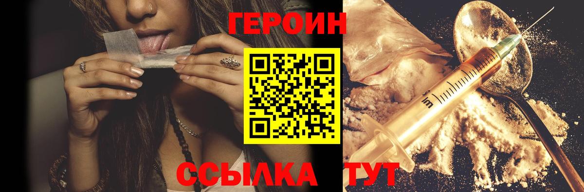 Героин Афган  Героин  Сергиев Посад  Вход с VPN 