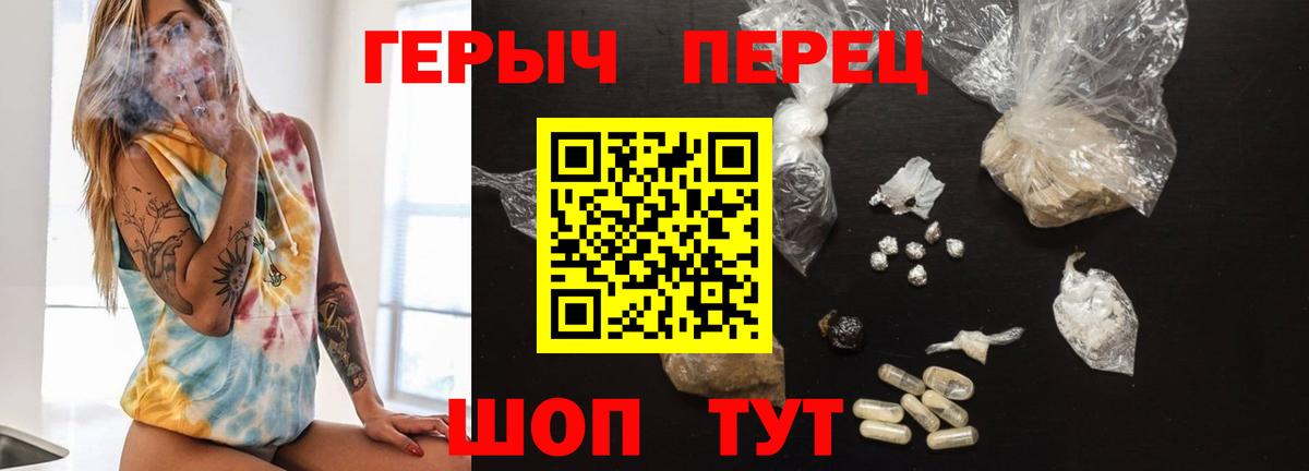 ГЕРОИН афганец Сергиев Посад