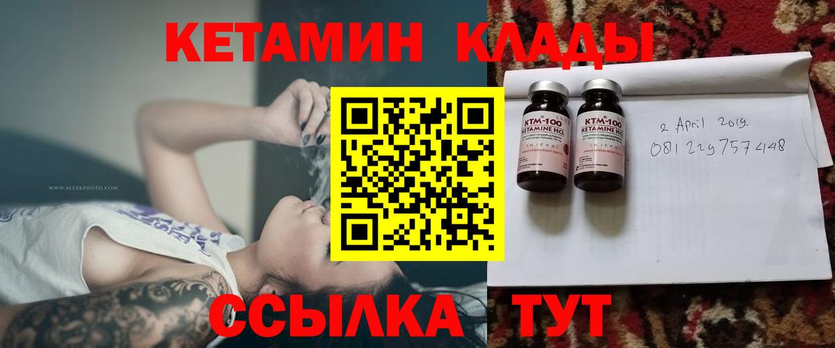 Кетамин ketamine  Кетамин VHQ  Сергиев Посад  Вход с VPN 