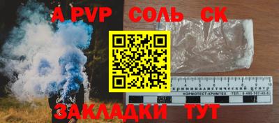 сатива Партизанск