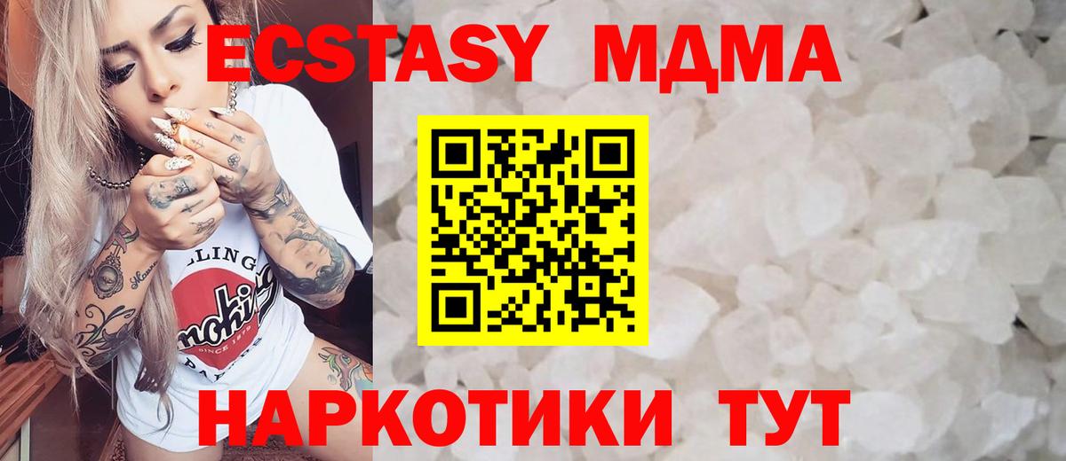MDMA Molly Сергиев Посад