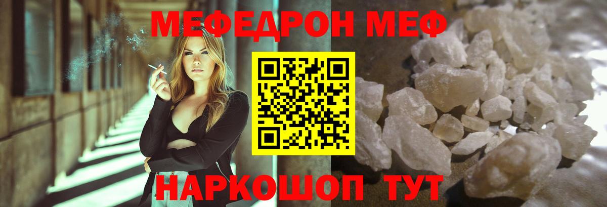 наркота  МЯУ-МЯУ мука  МЕФ  Мефедрон VHQ  Вход с VPN  Сергиев Посад 