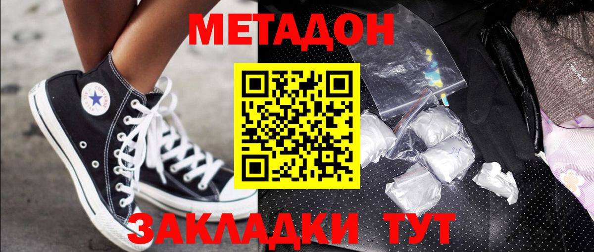 МЕТАДОН VHQ  Метадон мёд  Вход с VPN  мориарти формула  Сергиев Посад 