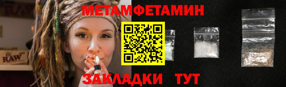 МЕТАМФЕТАМИН винт Сергиев Посад